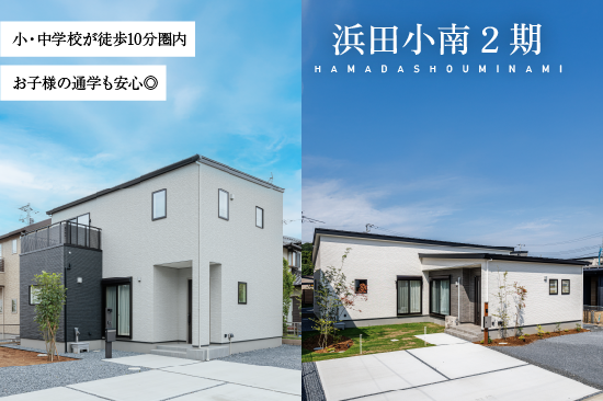 ノーブルガーデン浜田小南2期