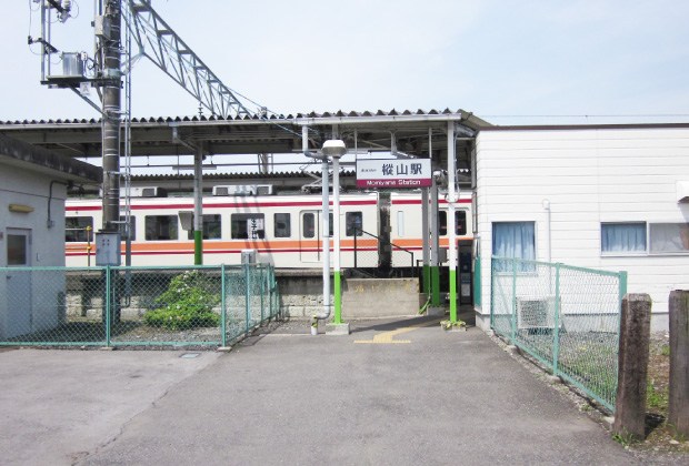 東武日光線「樅山駅」