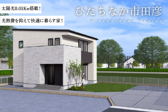 ノーブルガーデン田彦4期