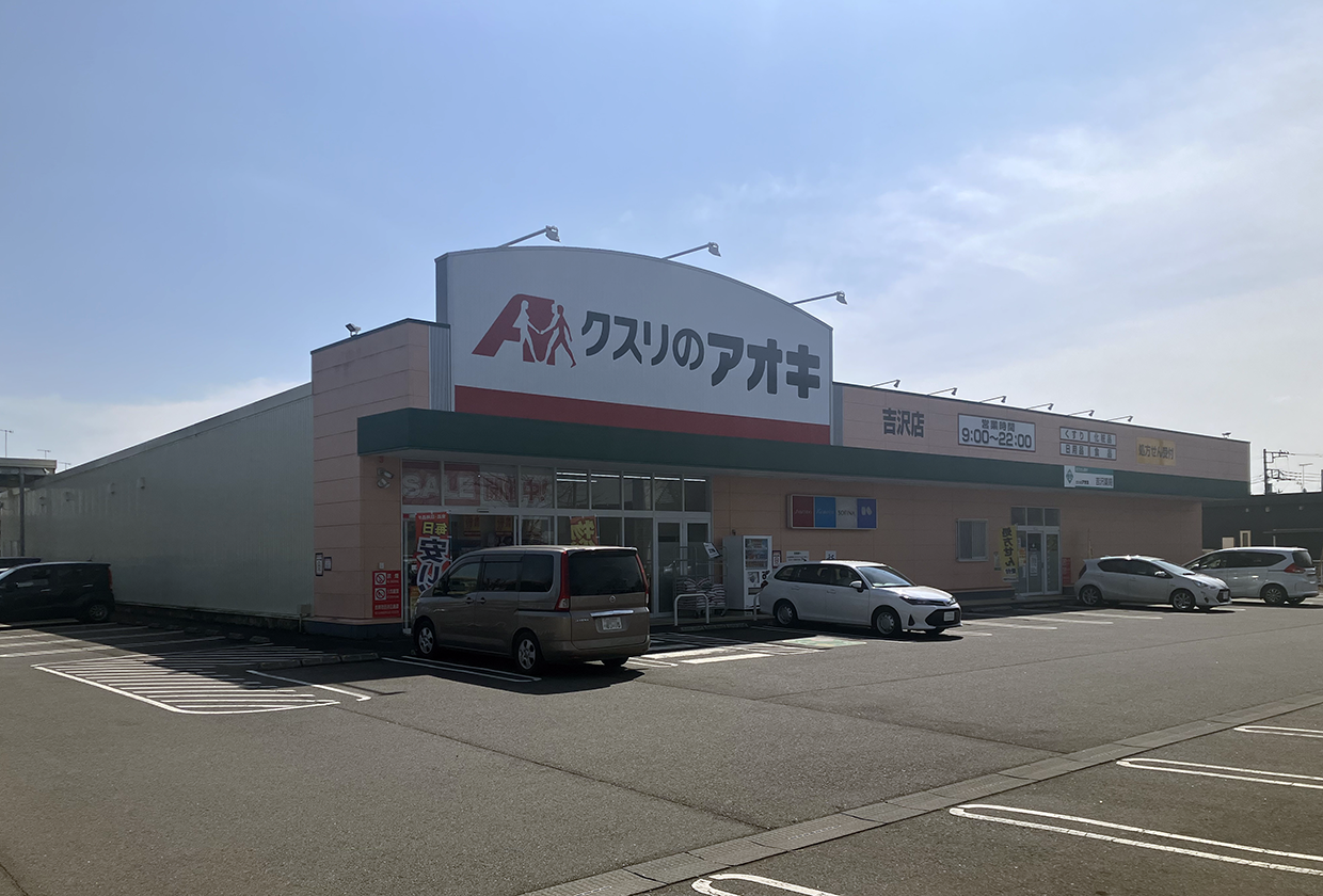 クスリのアオキ