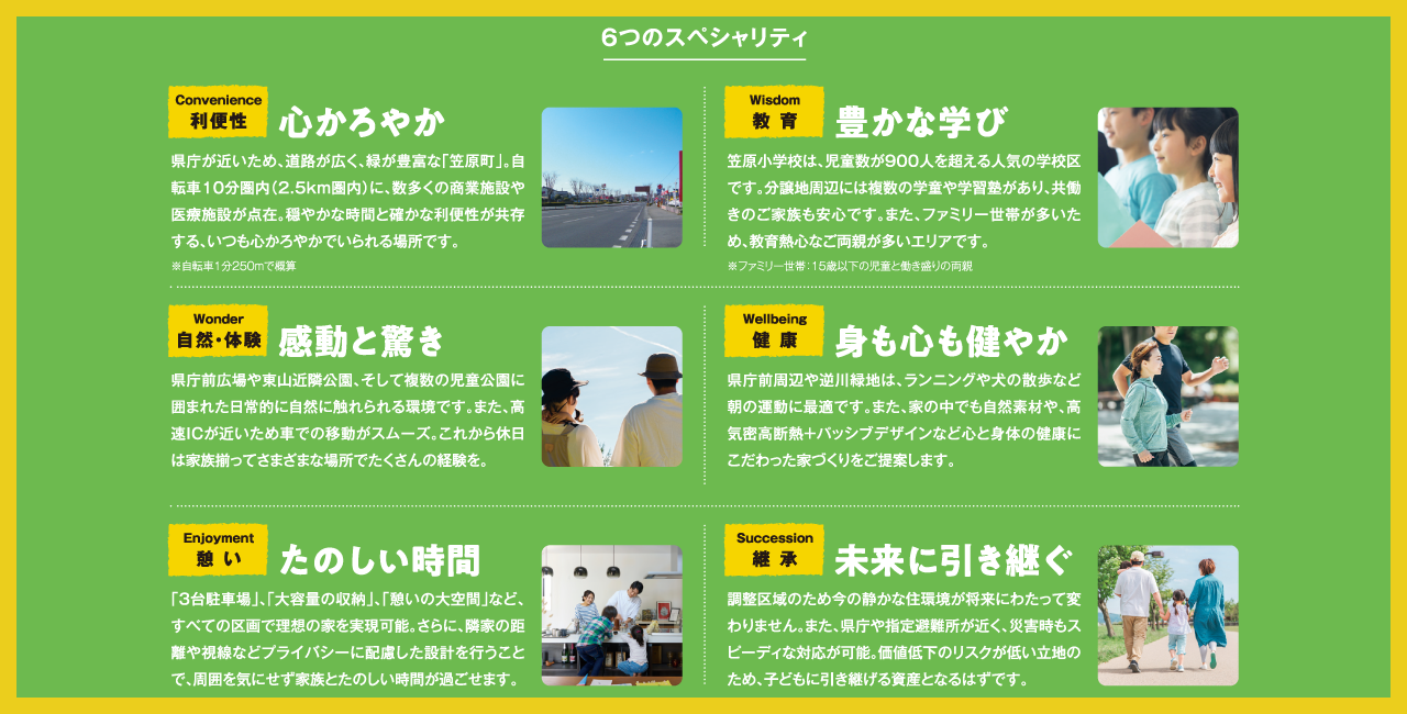 今を輝いて暮らす