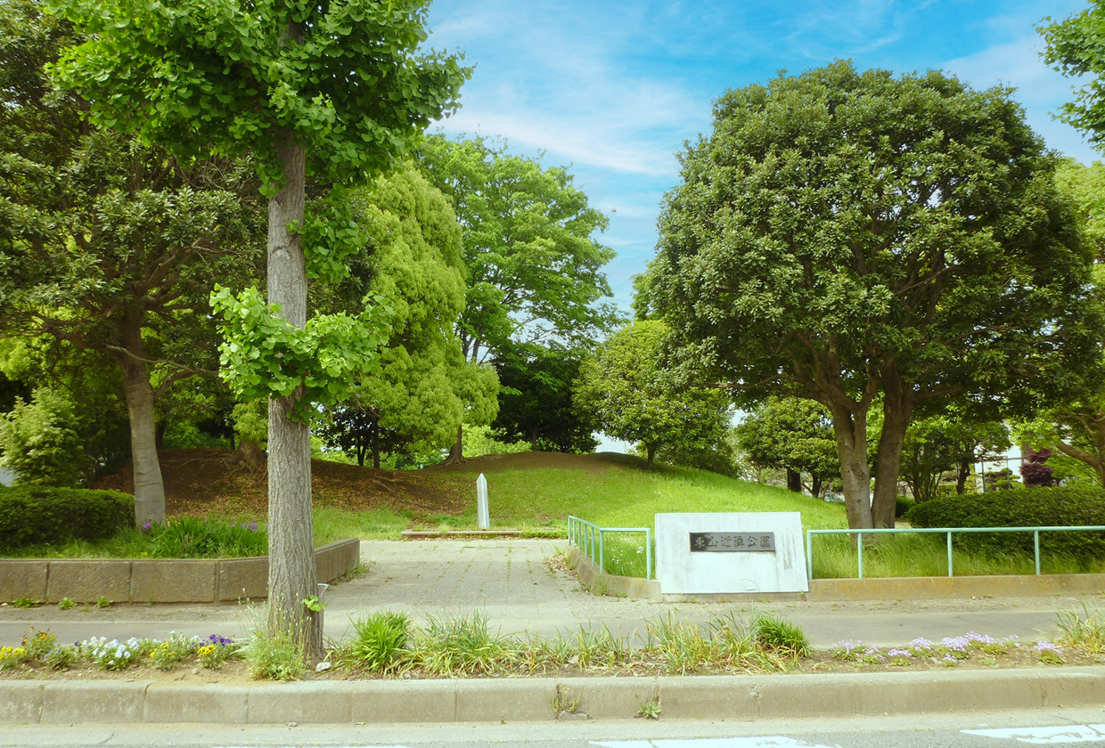 東山近隣公園