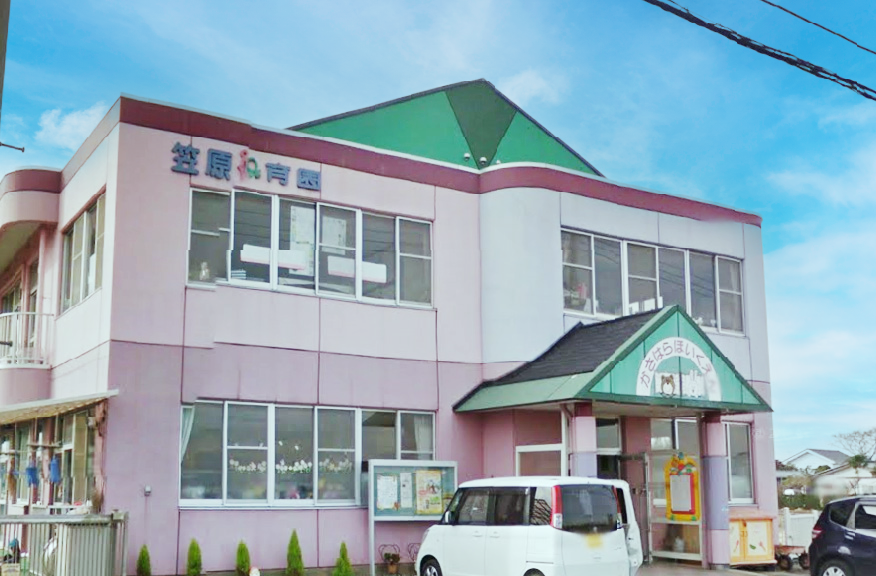 笠原保育園