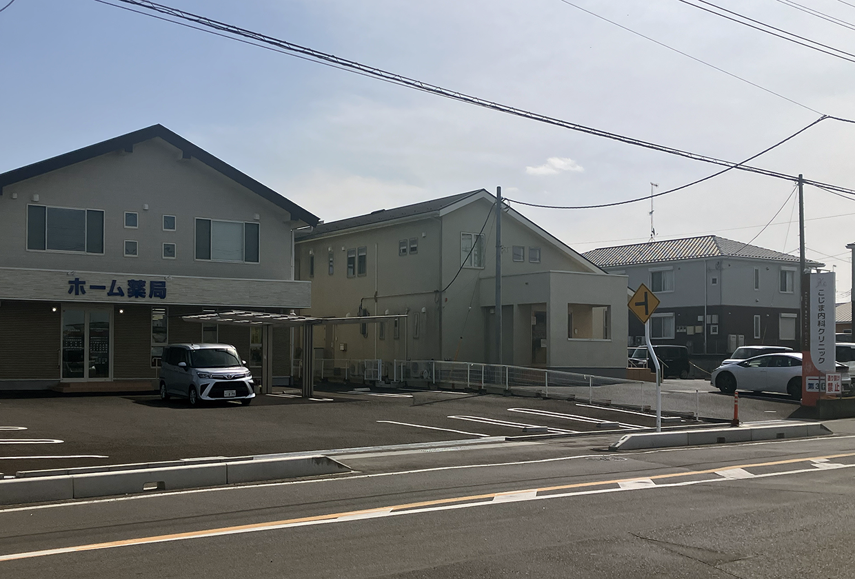 こじま内科クリニック