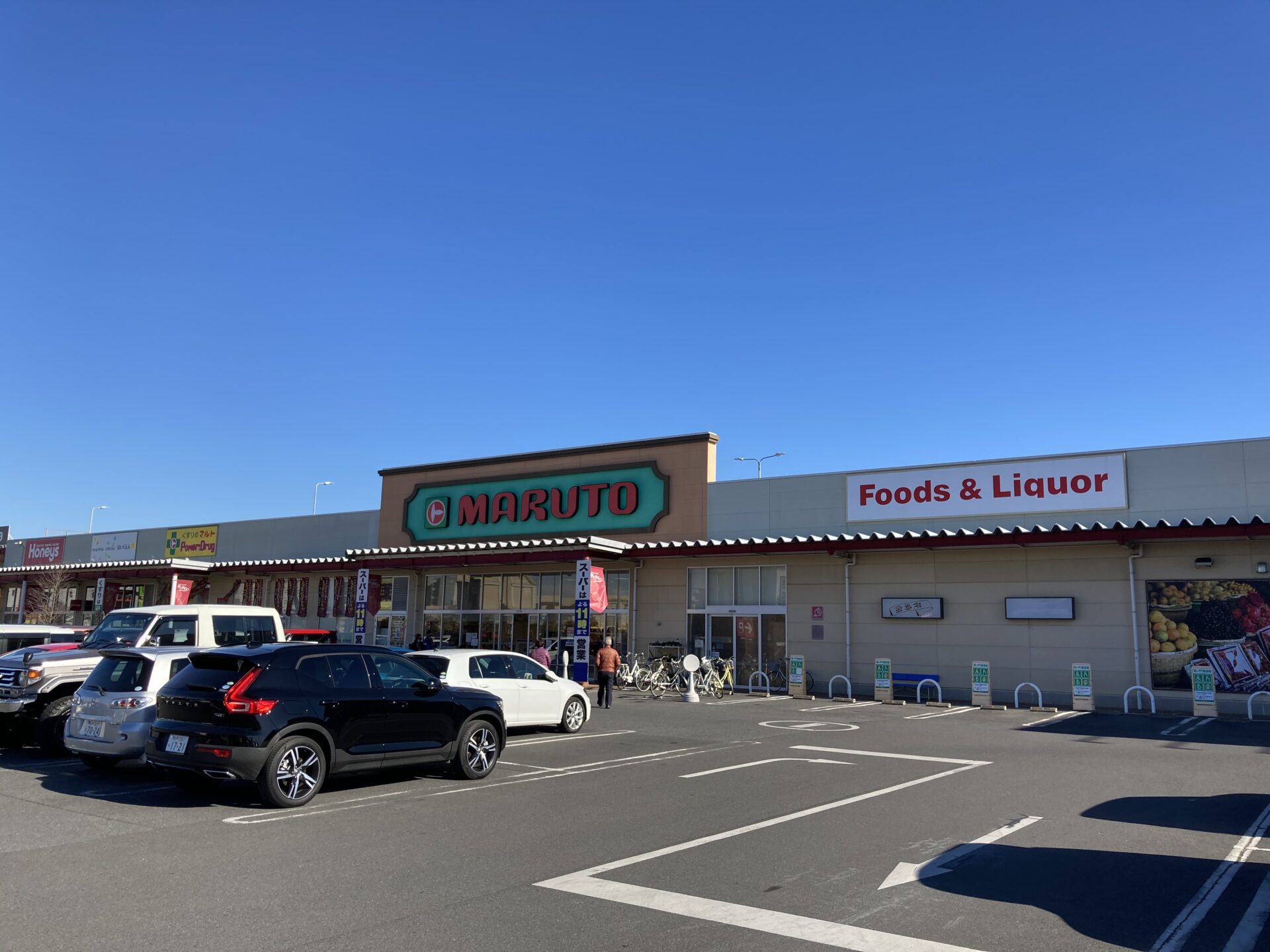 マルトSC笠原店