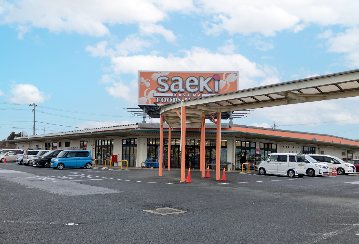 フーズマーケットさえき鹿嶋店