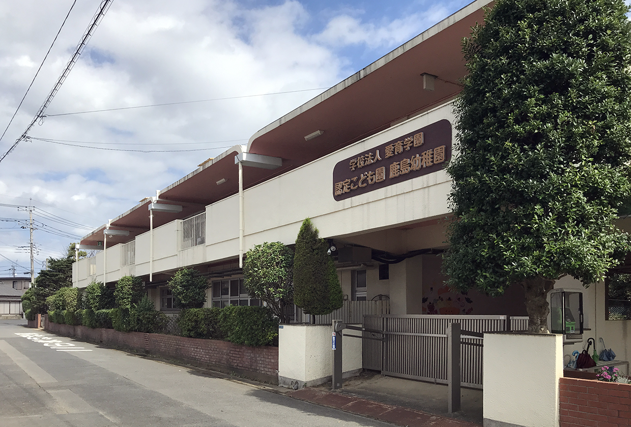 鹿島幼稚園