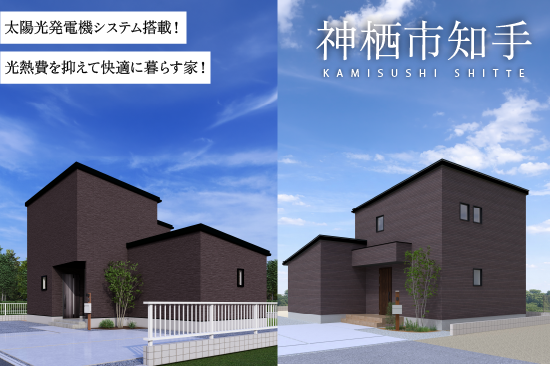 ノーブルガーデン軽野小東2期