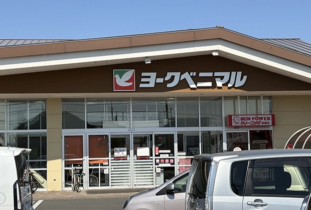 ヨークベニマル新原店