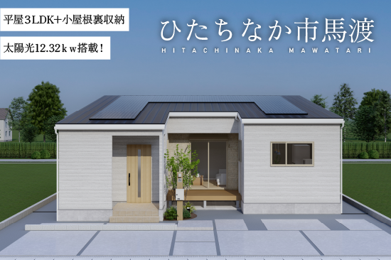 ノーブルガーデン馬渡6期