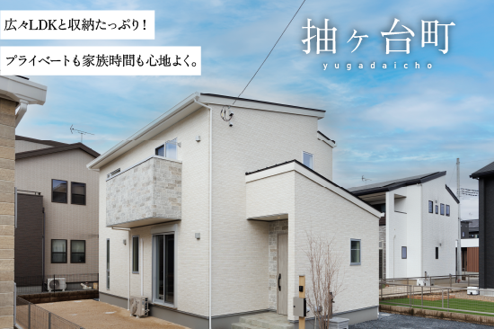 ノーブルガーデン抽ヶ台南