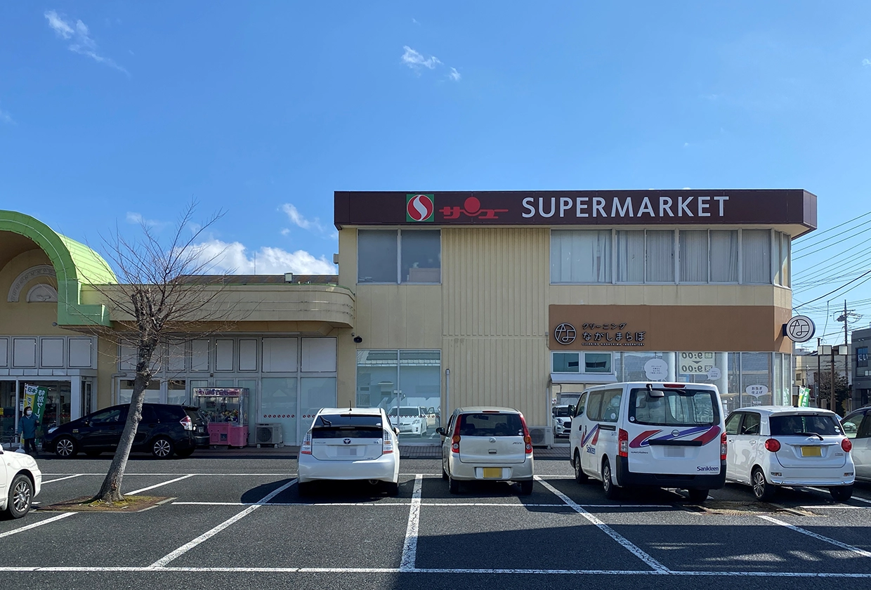 サンユーストアー磯原中央店