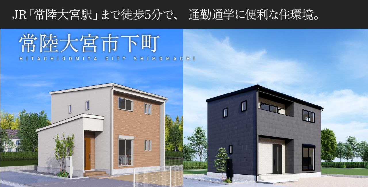 ノーブルガーデン常陸大宮市下町 No.2｜No.3の画像