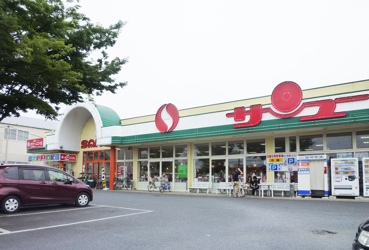 サンユーストア千波店