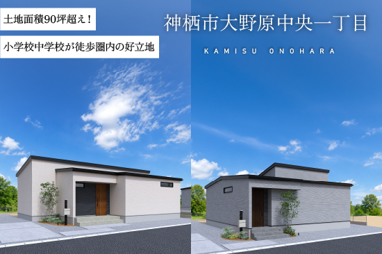 ノーブルガーデン大野原中央1丁目