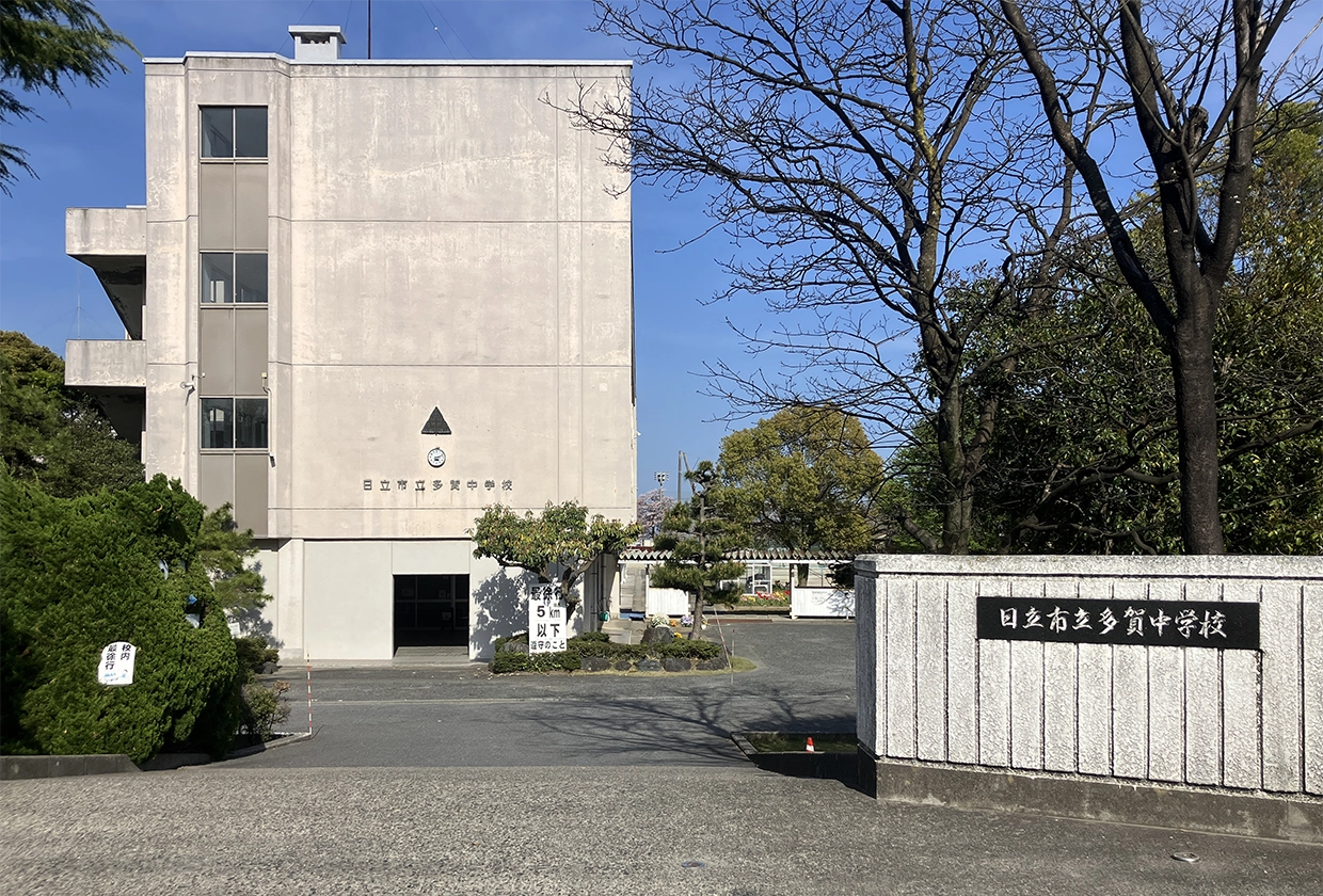 多賀中学校