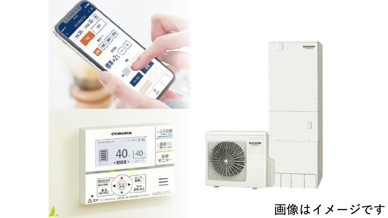 省エネ給湯器・TVドアホン・エアコン