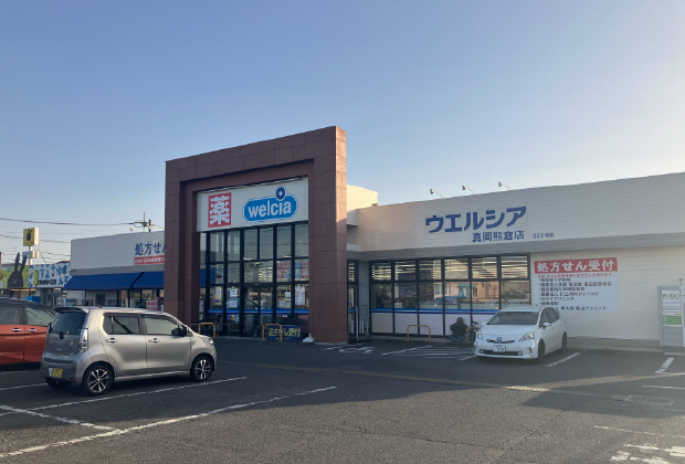 ウエルシア真岡熊倉店