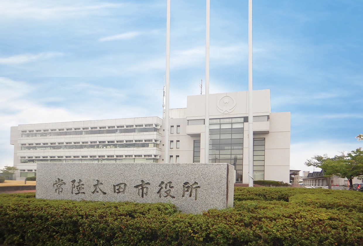 常陸太田市役所