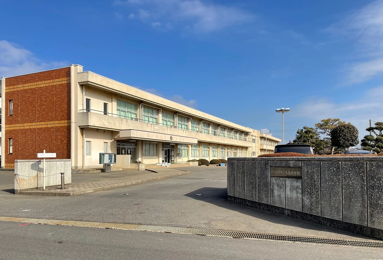 大島中学校