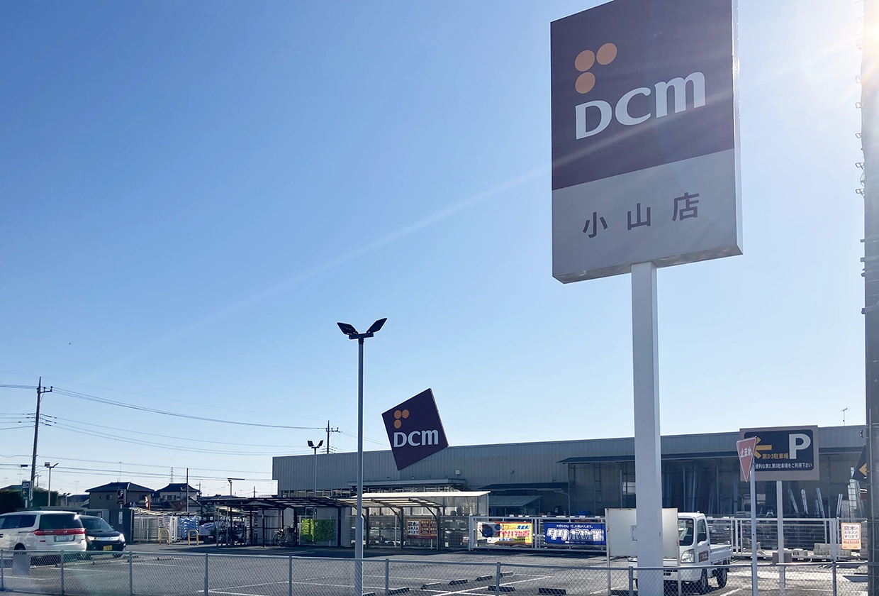 DCM小山店
