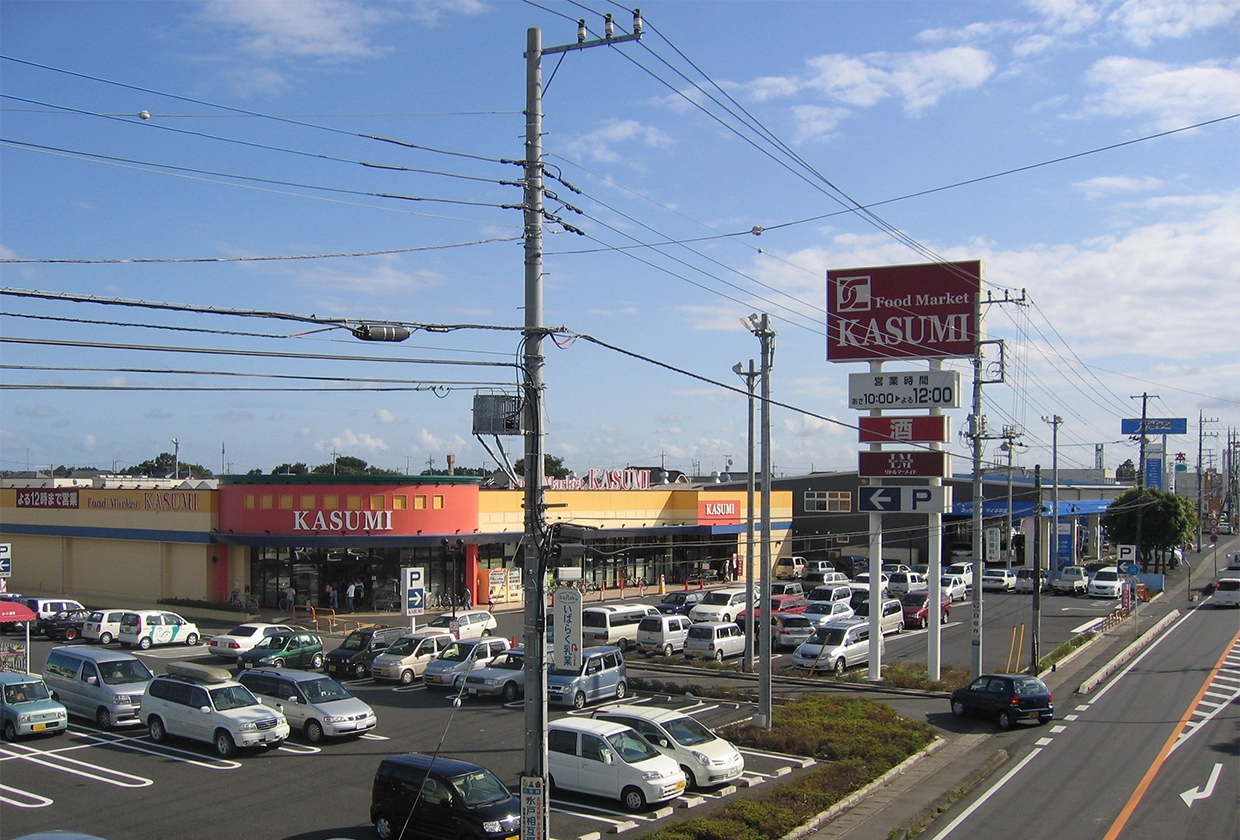 カスミ平須店