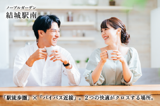 ノーブルガーデン結城駅南