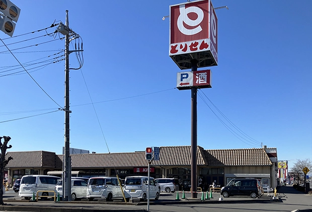 とりせん結城店