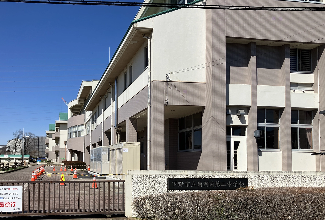 南河内第二中学校