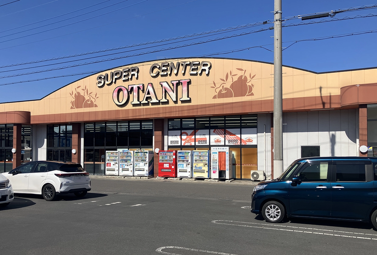 フードマーケットオータニ自治医大店