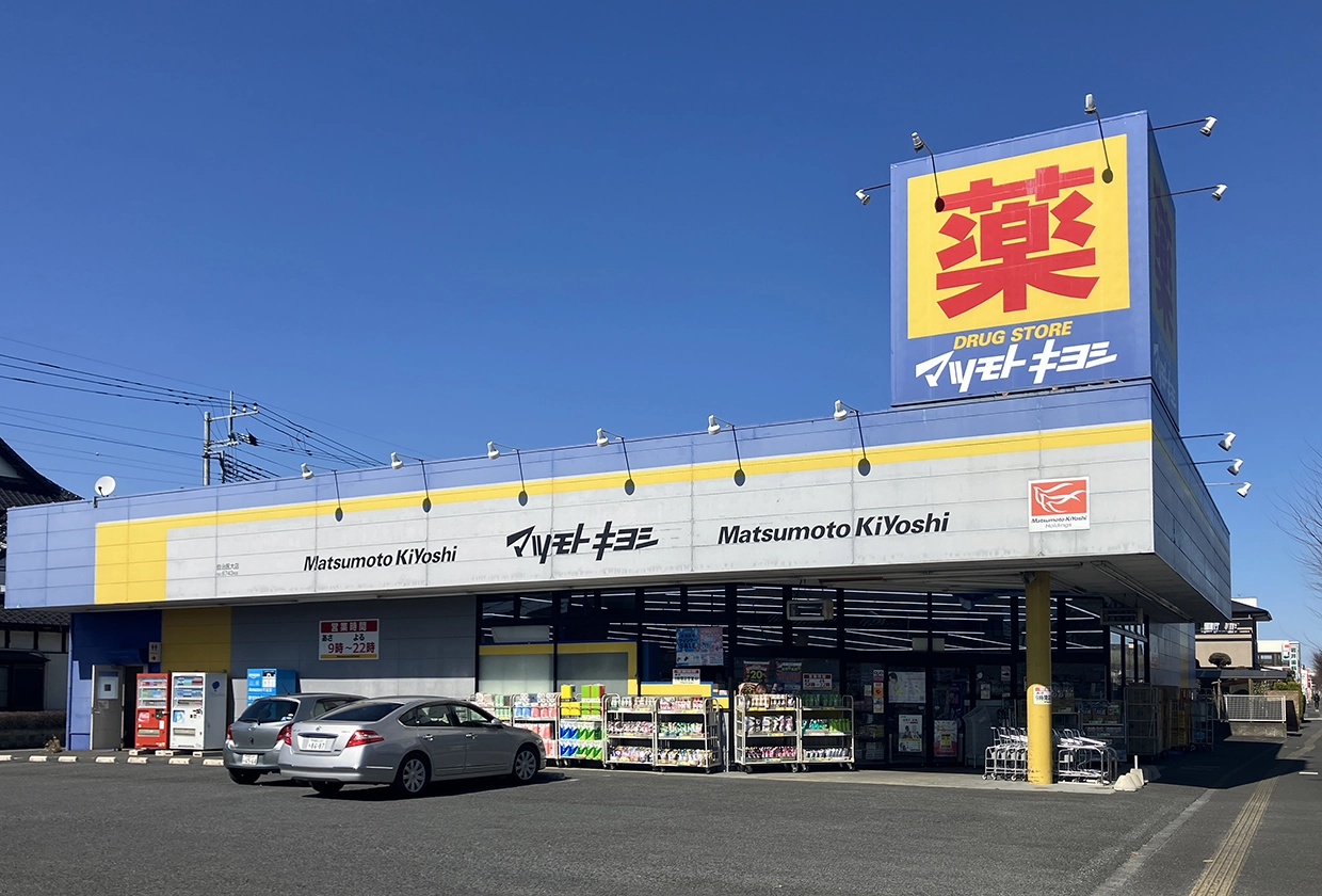 マツモトキヨシ自治医大店