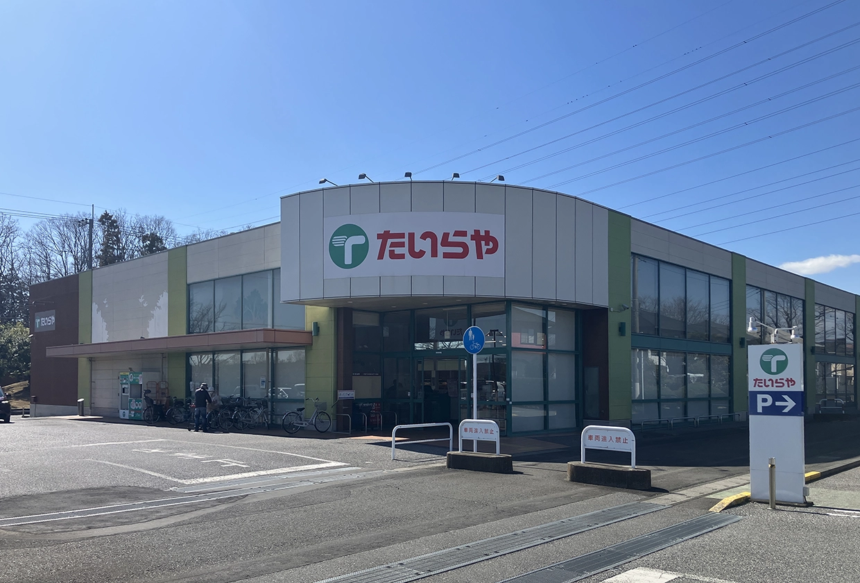 たいらや自治医大店