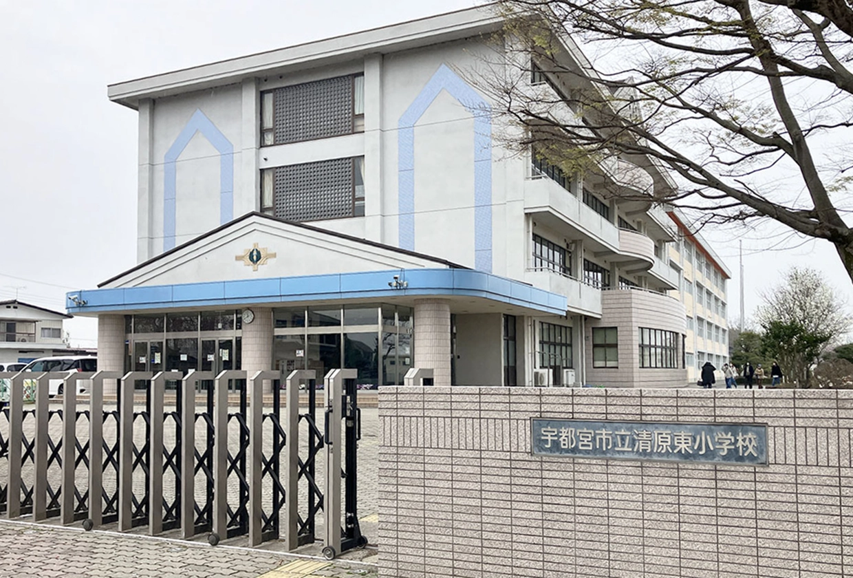 清原東小学校