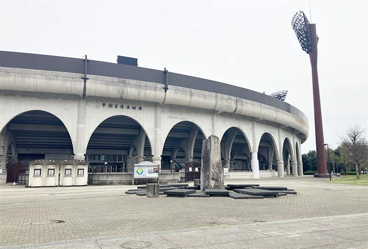 清原球場