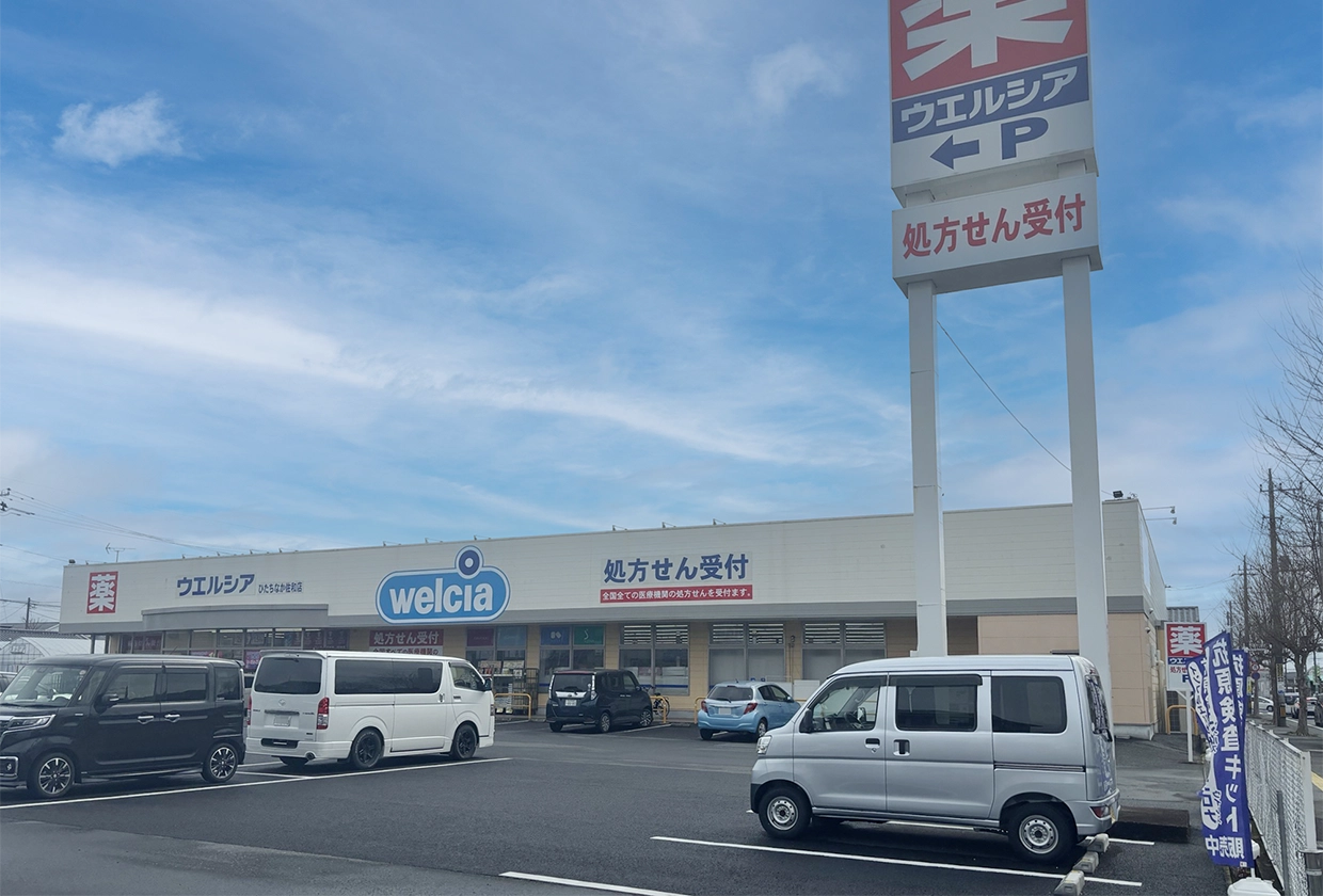 ウエルシア佐和店