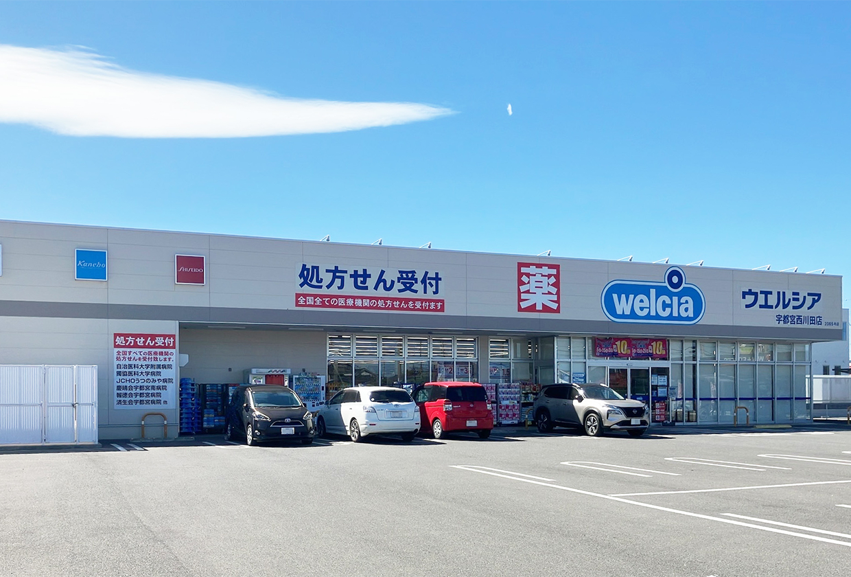 ウエルシア宇都宮西川田店