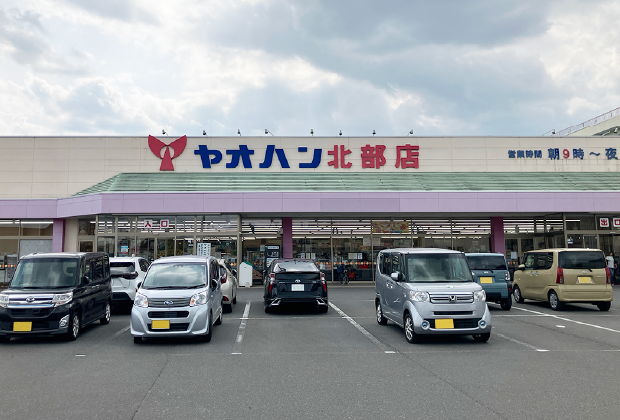 ヤオハン北部店