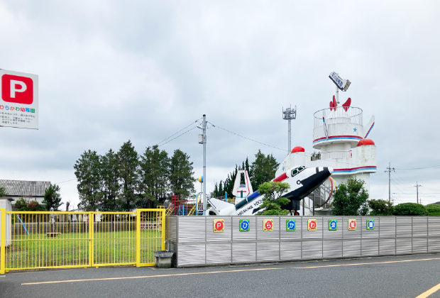 認定こども園 ひらかわ幼稚園