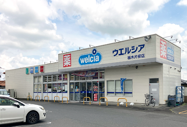ウエルシア栃木片柳店