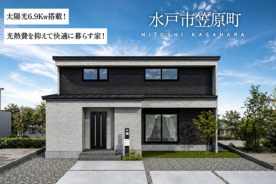 サニースカイ笠原