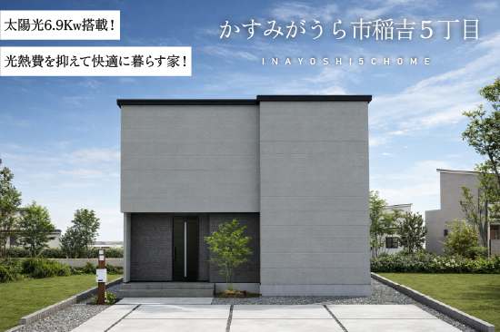 ノーブルガーデン稲吉5丁目