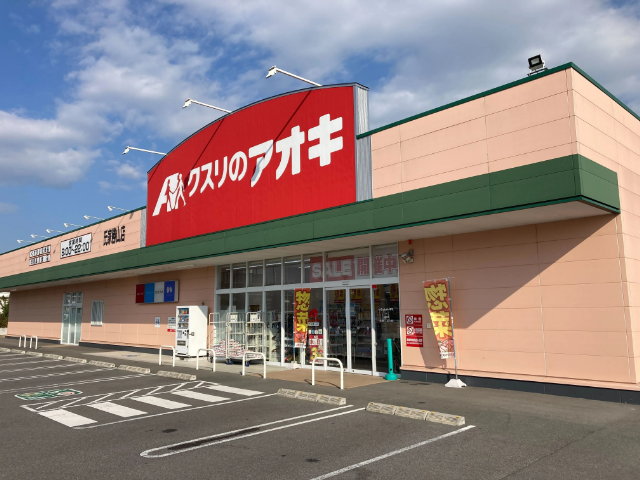 クスリのアオキ氏家勝山店